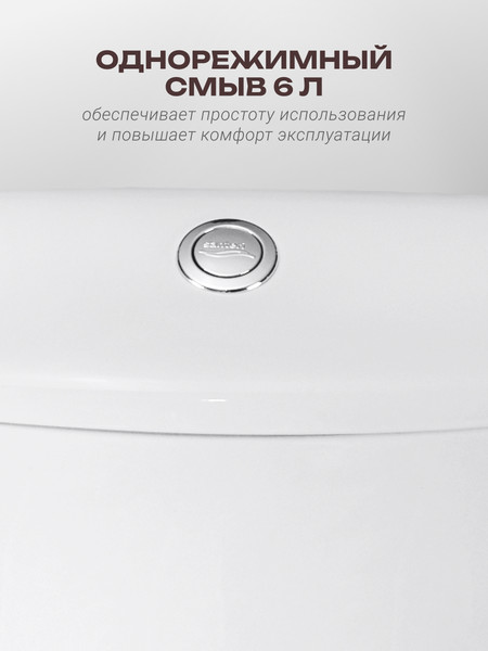 Изображение товара Унитаз напольный Santeri Орион 1P4008S0000BF