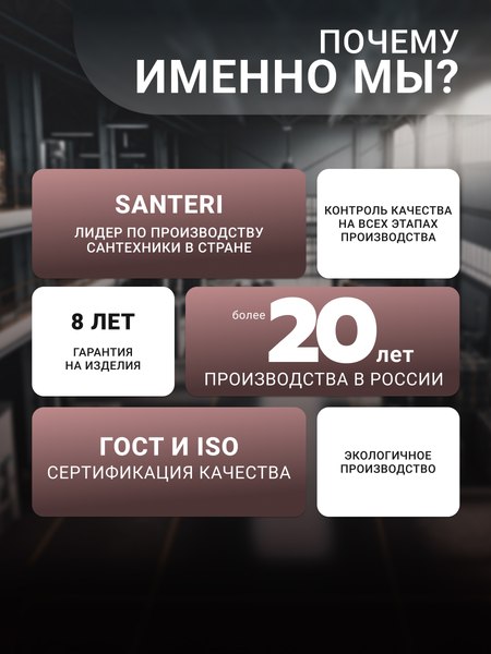 Изображение товара Унитаз напольный Santeri Орион 1P4008S0000BF