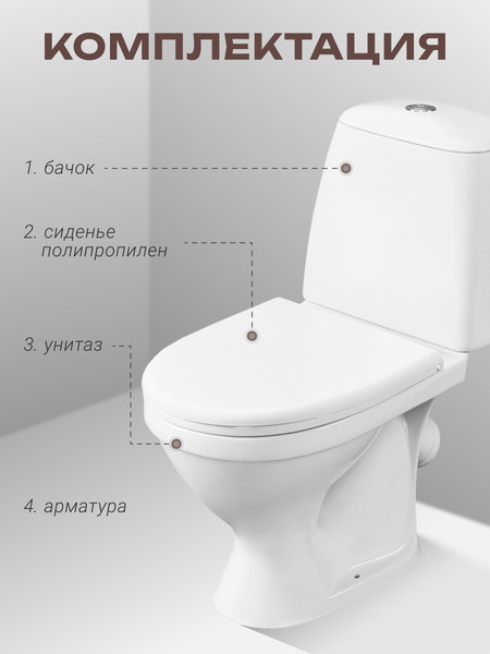 Изображение товара Унитаз напольный Santeri Соната 1P2012S0000BF