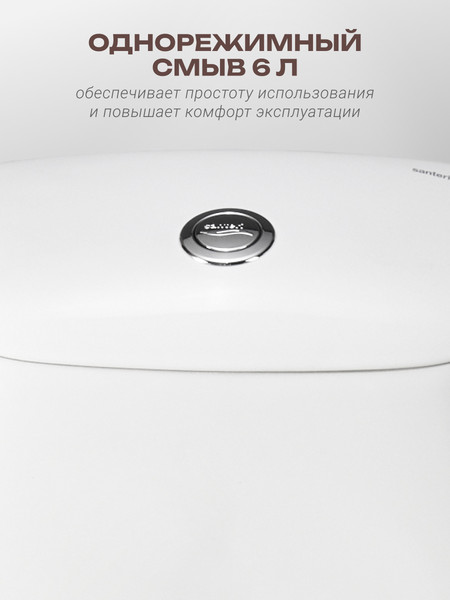 Изображение товара Унитаз напольный Santeri Соната 1P2012S0000BF