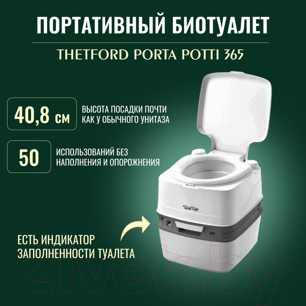 Изображение товара Портативный биотуалет Thetford Porta Potti 365 (белый)