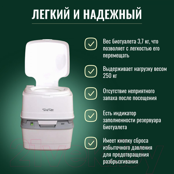 Изображение товара Портативный биотуалет Thetford Porta Potti 365 (белый)