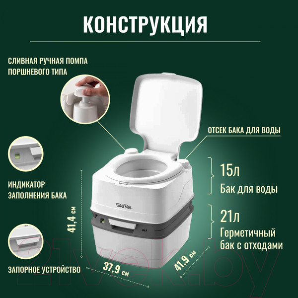 Изображение товара Портативный биотуалет Thetford Porta Potti 365 (белый)