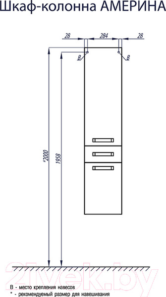 Изображение товара Шкаф-пенал для ванной Акватон Америна (1A135203AM010)