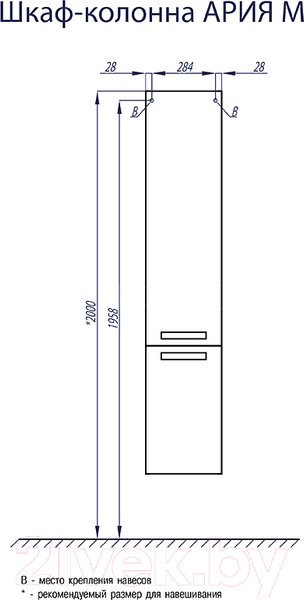 Изображение товара Шкаф-пенал для ванной Акватон Ария М (1A124403AA010)