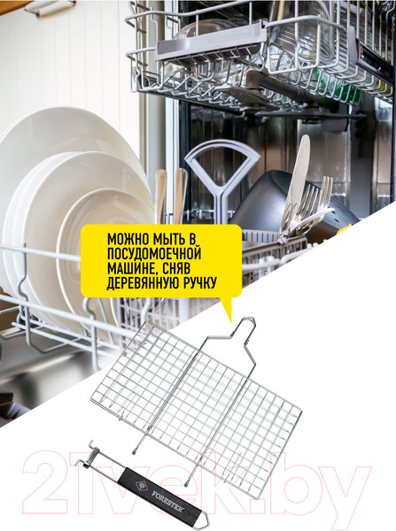 Изображение товара Решетка для мангала Forester BQ-S02