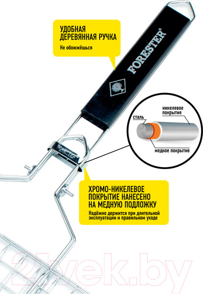 Изображение товара Решетка для мангала Forester BQ-S02