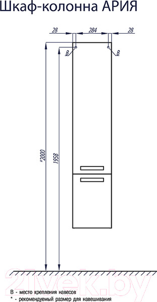 Изображение товара Шкаф-пенал для ванной Акватон Ария (1A134403AA010)