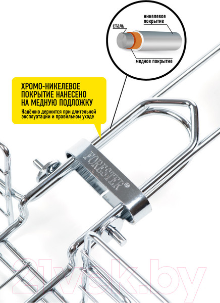 Изображение товара Решетка для мангала Forester BQ-S03M