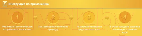 Изображение товара Бальзам после укусов насекомых Gardex Baby 0123 после укусов насекомых (7мл)