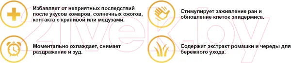 Изображение товара Бальзам после укусов насекомых Gardex Baby 0123 после укусов насекомых (7мл)