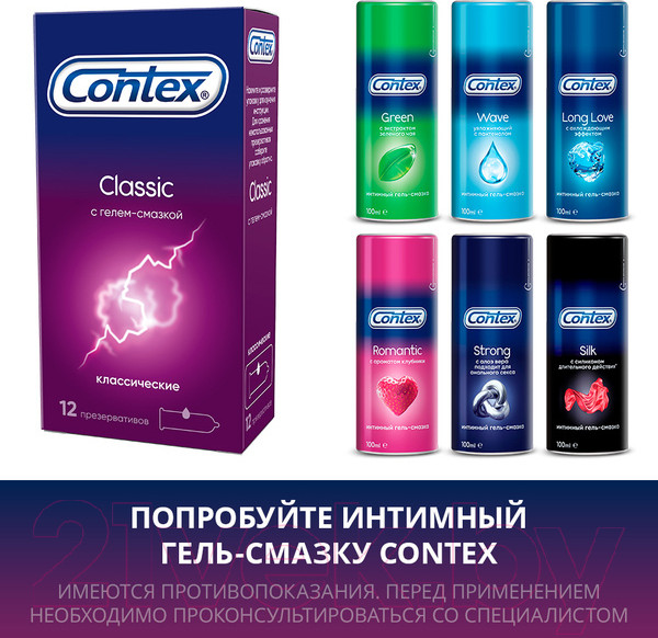 Изображение товара Презервативы Contex Classic №12