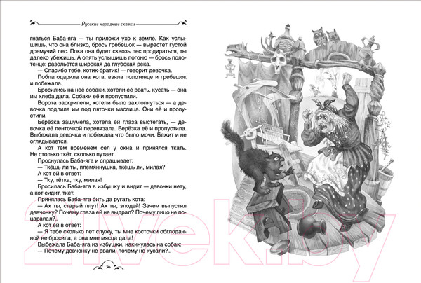 Изображение товара Книга Росмэн Все-все-все сказки (Перро Ш., Андерсен Х.К., Толстой Л. И др.)
