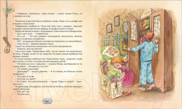 Изображение товара Книга Росмэн Все о Дракоше. Сказочные повести (Усачев А., Березин А.)