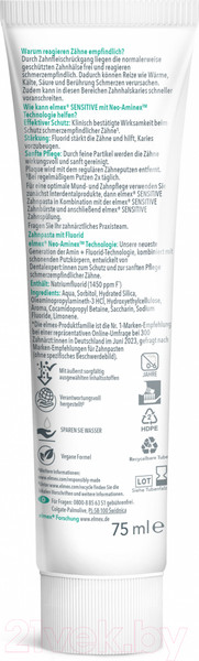 Изображение товара Зубная паста Elmex Сенситив плюс (75мл)