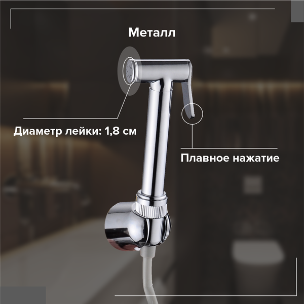 Изображение товара Гигиенический душ РМС DK-4