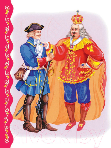 Изображение товара Книга Эксмо Самые лучшие сказки для девочек