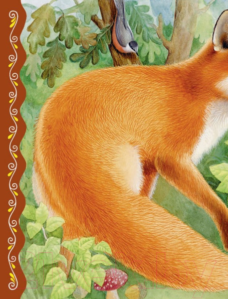 Изображение товара Книга Эксмо Самые лучшие сказки русских писателей