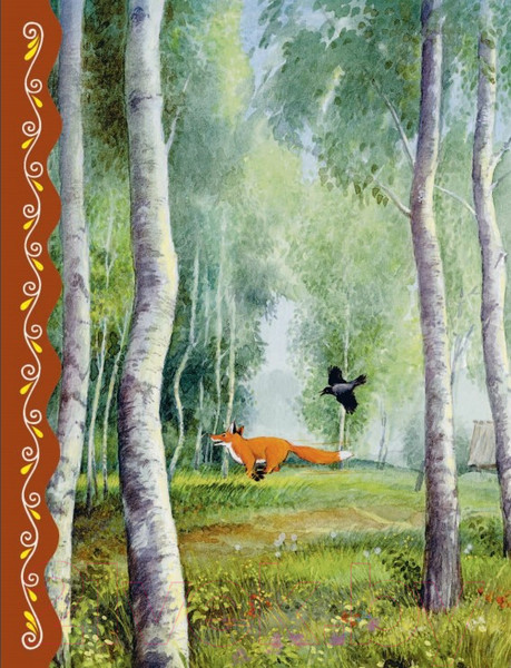 Изображение товара Книга Эксмо Самые лучшие сказки русских писателей