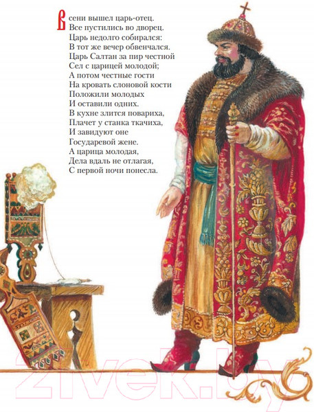 Изображение товара Книга Эксмо Сказки (Пушкин А.С.)