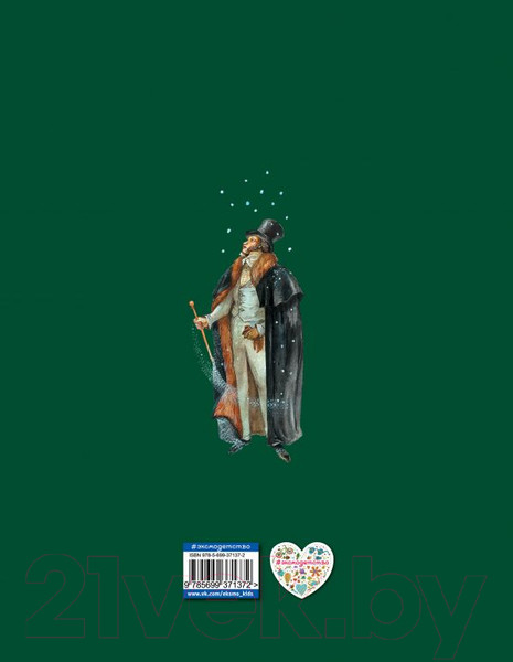 Изображение товара Книга Эксмо Сказки (Пушкин А.С.)