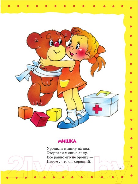 Изображение товара Книга Эксмо Стихи детям Барто (Барто А.)