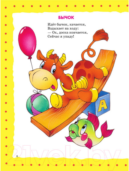 Изображение товара Книга Эксмо Стихи детям Барто (Барто А.)