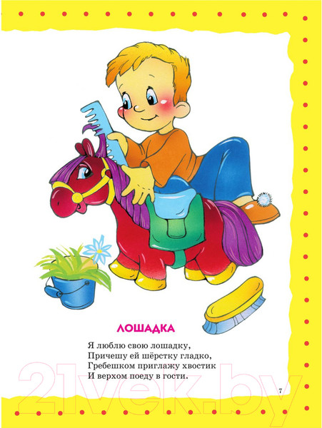 Изображение товара Книга Эксмо Стихи детям Барто (Барто А.)