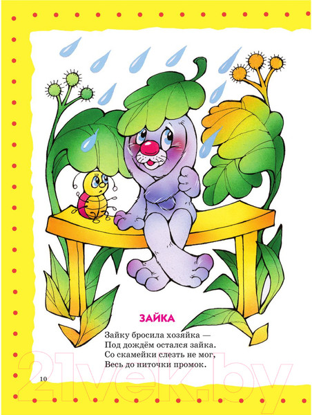 Изображение товара Книга Эксмо Стихи детям Барто (Барто А.)