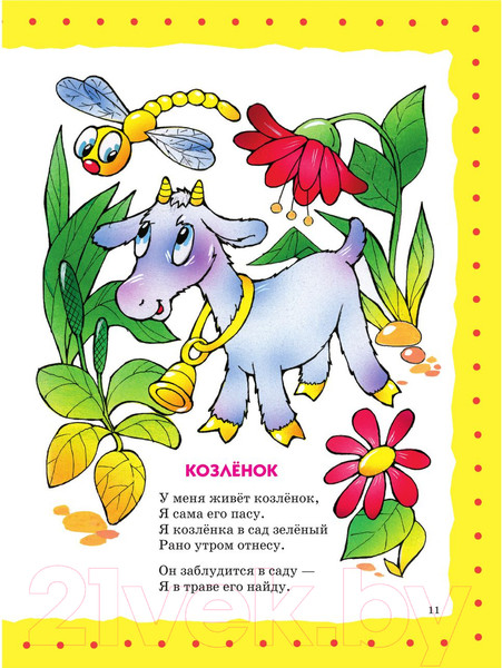 Изображение товара Книга Эксмо Стихи детям Барто (Барто А.)