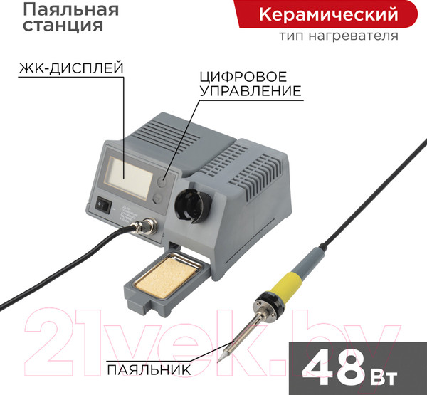 Изображение товара Паяльная станция Rexant 12-0145