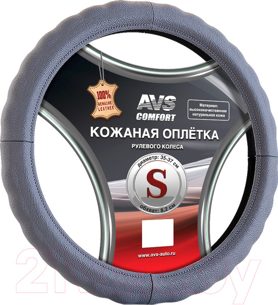 Изображение товара Оплетка на руль AVS GL-165S-GR / A78654S (S, серый)