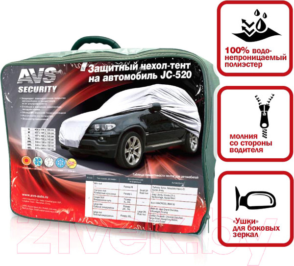 Изображение товара Чехол на автомобиль AVS JC-520 / 43424 р-р 2XL