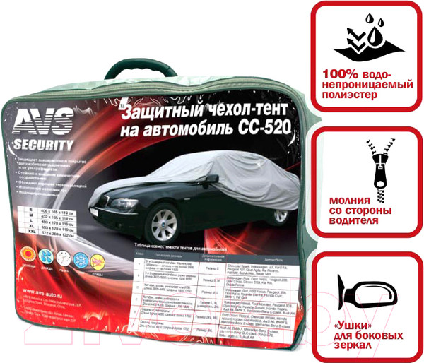 Изображение товара Чехол на автомобиль AVS СС-520 / 43415 р-р M