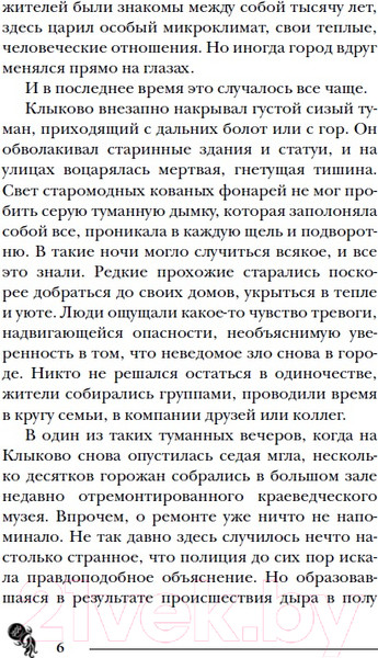 Изображение товара Книга Росмэн Кодекс вещих сестер (Гаглоев Е.)