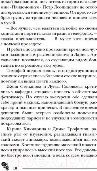 Изображение товара Книга Росмэн Кодекс вещих сестер (Гаглоев Е.)