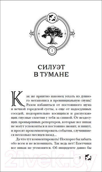 Изображение товара Художественная книга Росмэн Букет увядших орхидей (Гаглоев Е.)