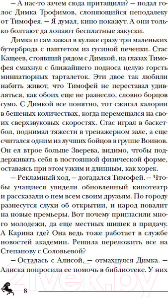 Изображение товара Художественная книга Росмэн Ларец, полный тьмы (Гаглоев Е.)