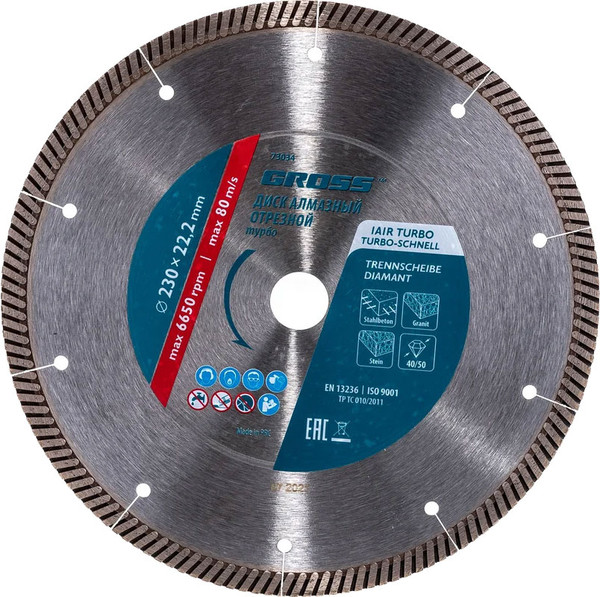 Изображение товара Отрезной диск алмазный Gross 73034