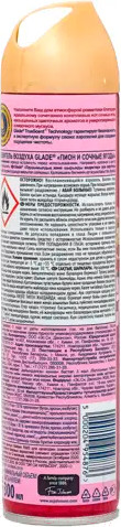 Изображение товара Освежитель воздуха Glade Пион и сочные ягоды (300мл)