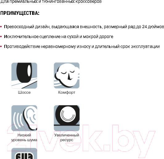 Изображение товара Летняя шина Yokohama Parada Spec-X PA02J 245/60R18 105H