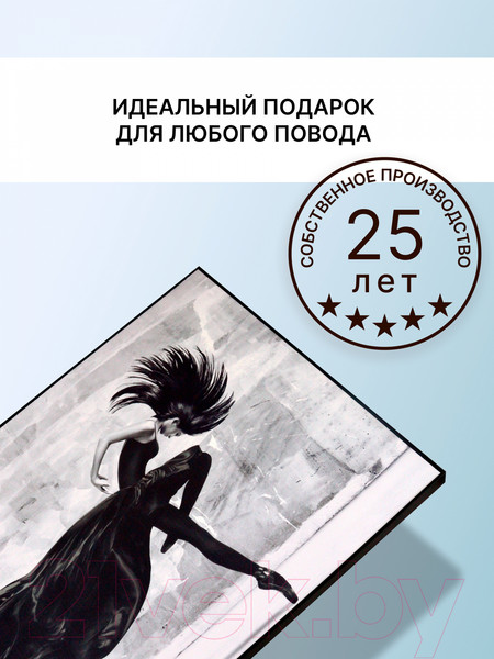 Изображение товара Картина Декарт Девушка в танце 8Л1517 (в раме)