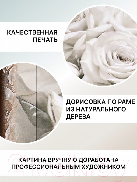 Изображение товара Картина Декарт Нежные белые розы 8Л1744 (в раме)