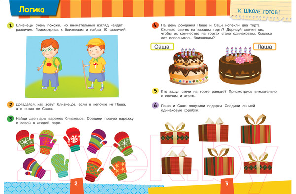 Изображение товара Развивающие карточки Росмэн Готовимся к школе 5+. Развиваем логику