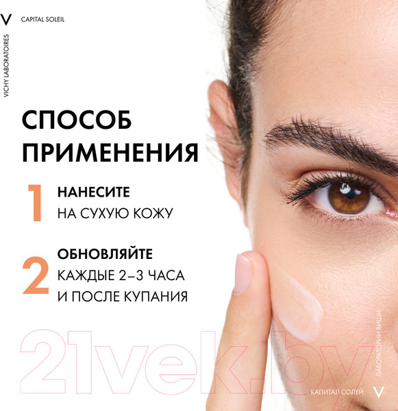 Изображение товара Эмульсия солнцезащитная Vichy Capital Soleil SPF50 матирующая (50мл)