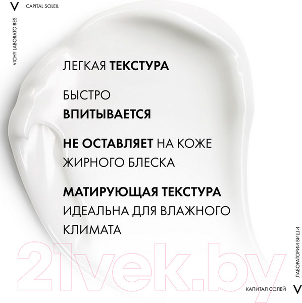 Изображение товара Эмульсия солнцезащитная Vichy Capital Soleil SPF50 матирующая (50мл)