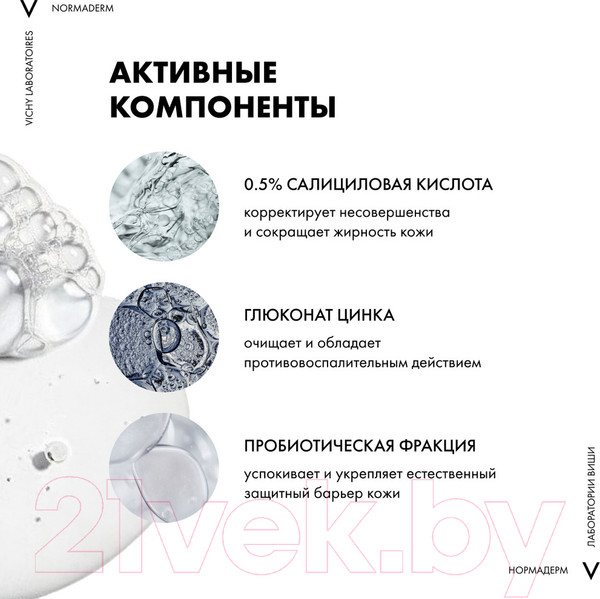 Изображение товара Гель для умывания Vichy Normaderm интенсивно очищающий (400мл)