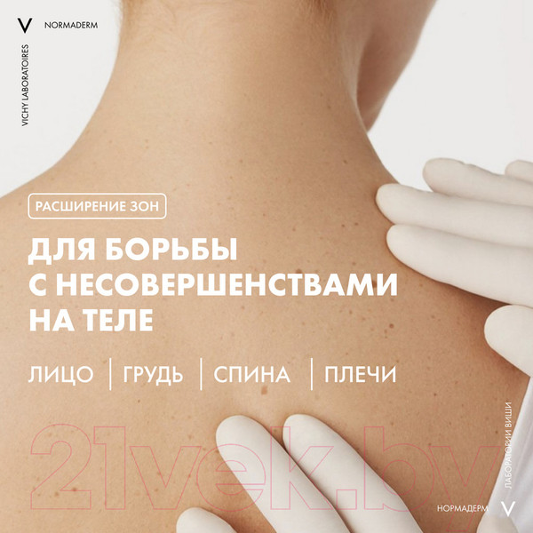 Изображение товара Гель для умывания Vichy Normaderm интенсивно очищающий (400мл)