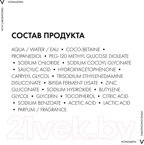 Изображение товара Гель для умывания Vichy Normaderm интенсивно очищающий (400мл)