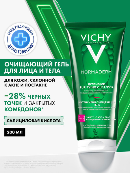 Изображение товара Гель для умывания Vichy Normaderm интенсивно очищающий (200мл)